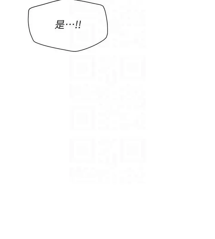 漫画《报告女班长》第6话第105张图
