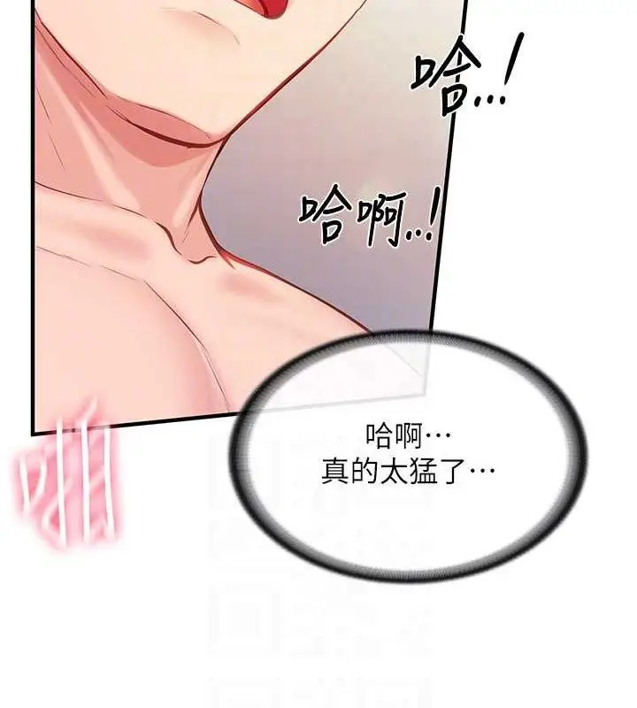 漫画《报告女班长》第6话第111张图
