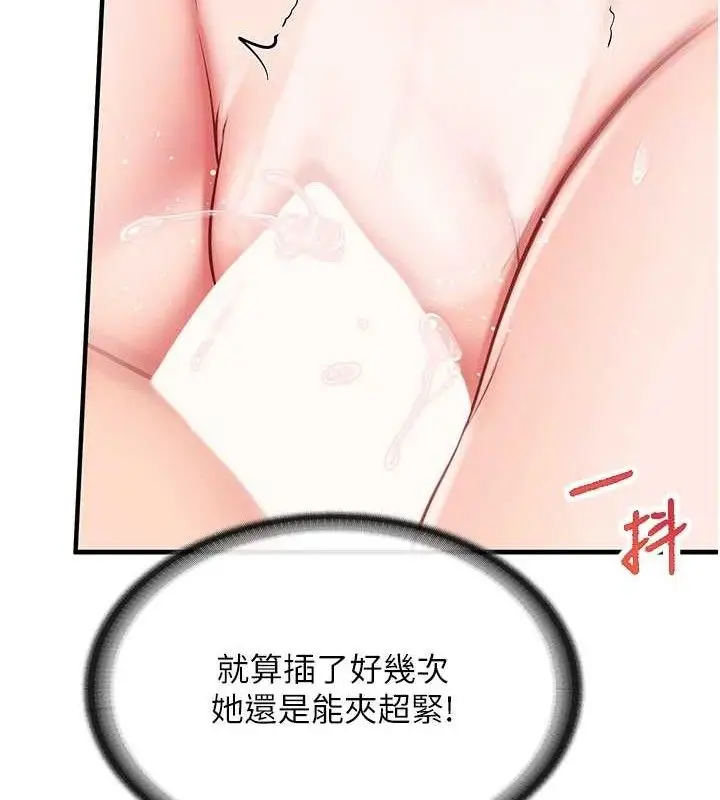 漫画《报告女班长》第6话第113张图