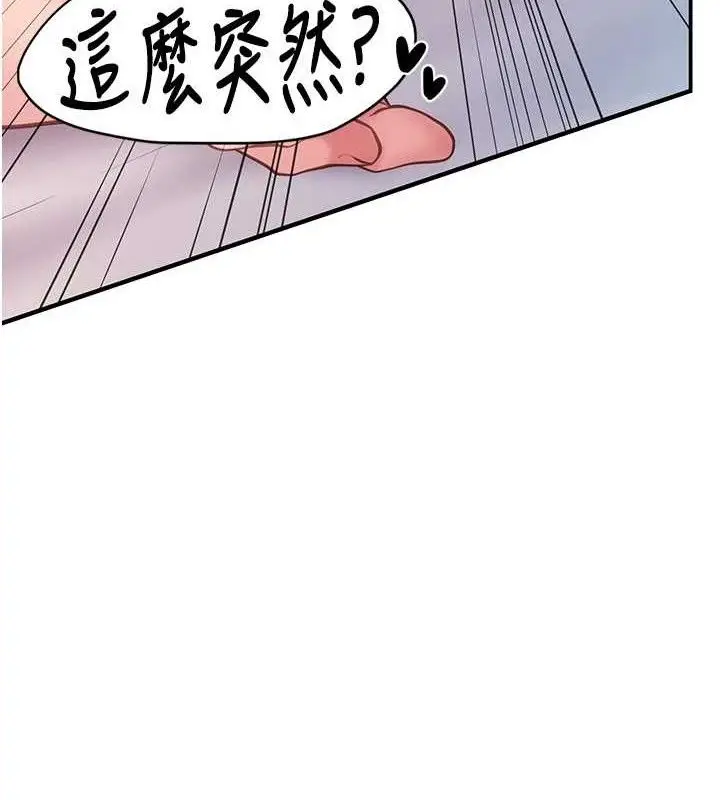 漫画《报告女班长》第6话第120张图