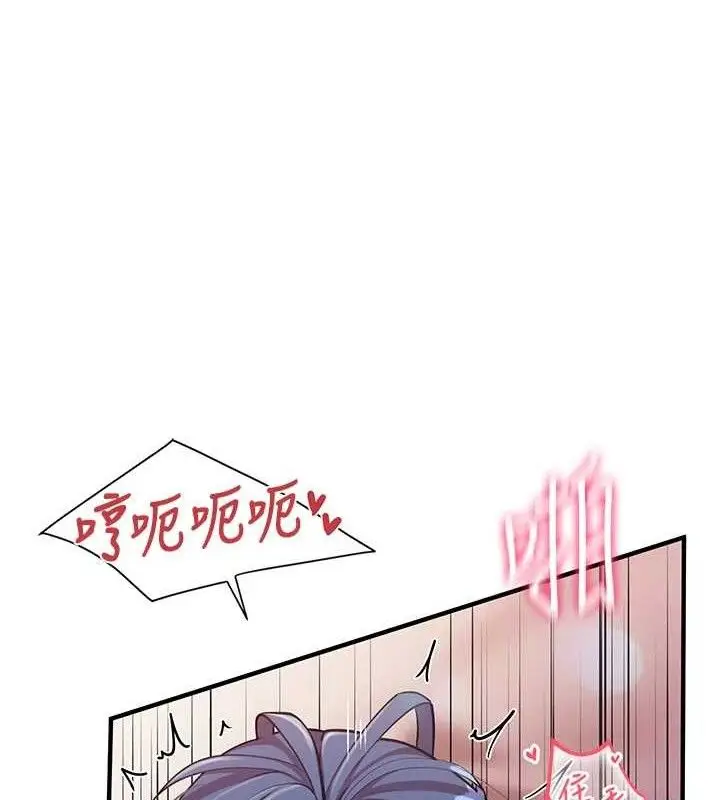 漫画《报告女班长》第6话第121张图