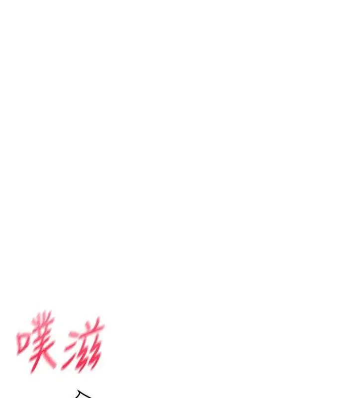 漫画《报告女班长》第6话第124张图