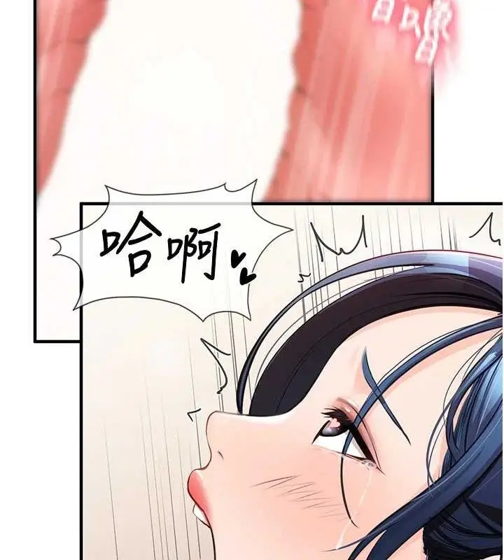 漫画《报告女班长》第6话第133张图