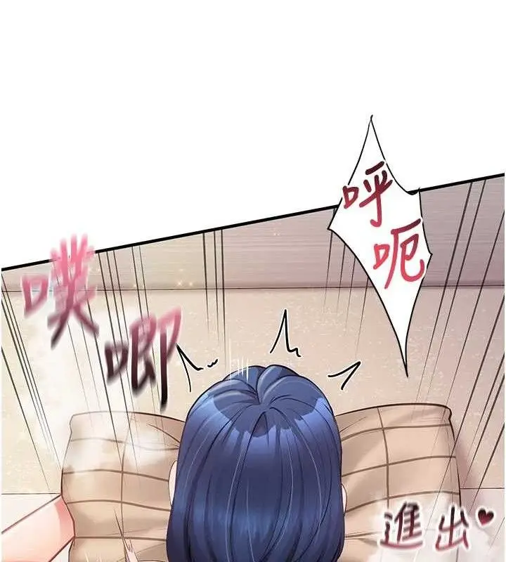 漫画《报告女班长》第6话第138张图