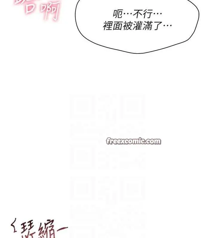 漫画《报告女班长》第6话第14张图