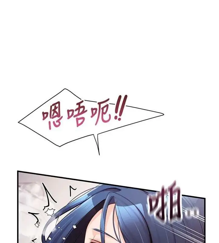 漫画《报告女班长》第6话第141张图