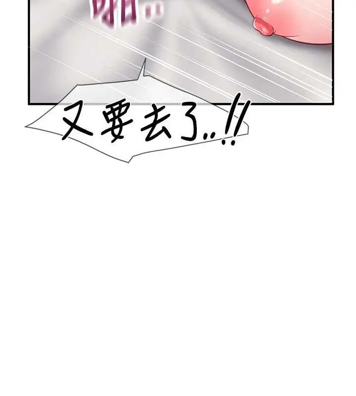 漫画《报告女班长》第6话第143张图