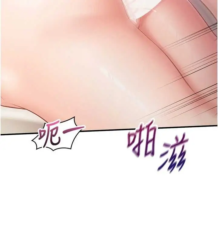 漫画《报告女班长》第6话第145张图