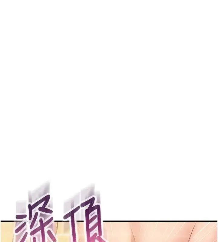 漫画《报告女班长》第6话第146张图