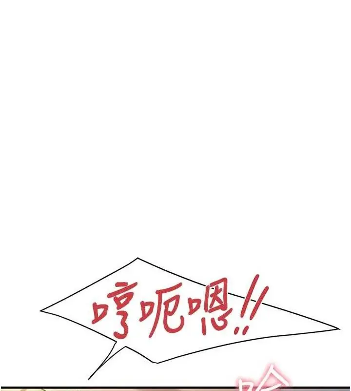 漫画《报告女班长》第6话第151张图