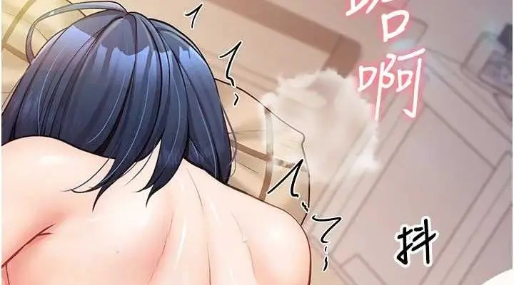 漫画《报告女班长》第6话第152张图