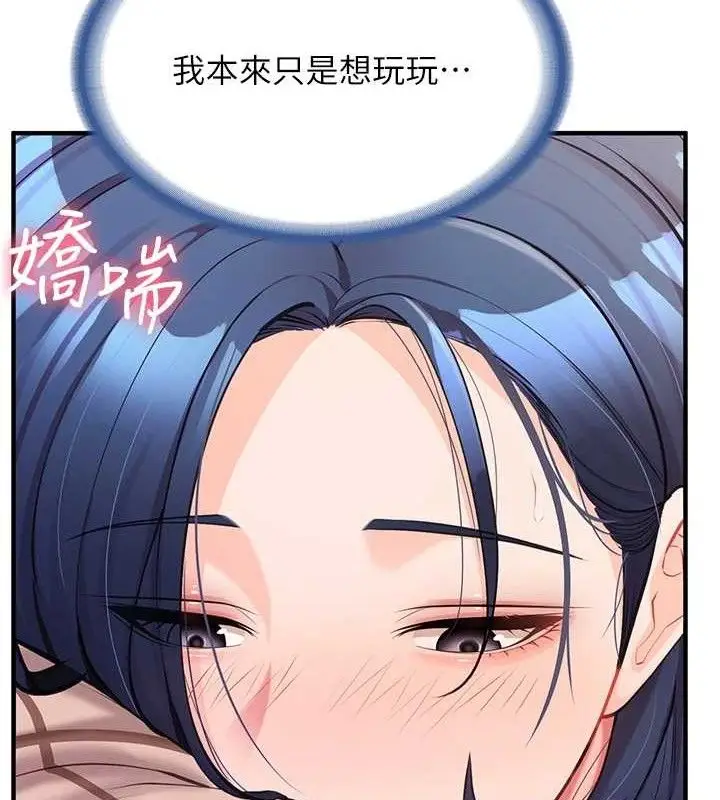 漫画《报告女班长》第6话第155张图