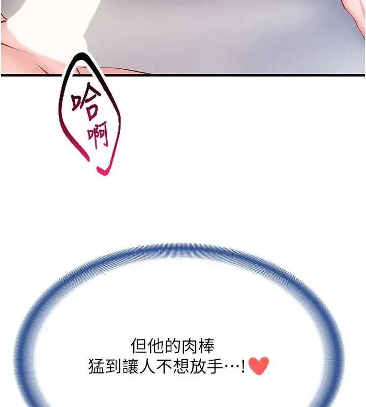 漫画《报告女班长》第6话第160张图