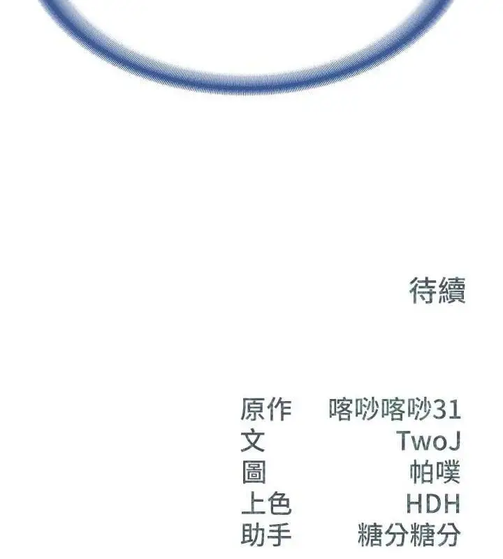 漫画《报告女班长》第6话第161张图