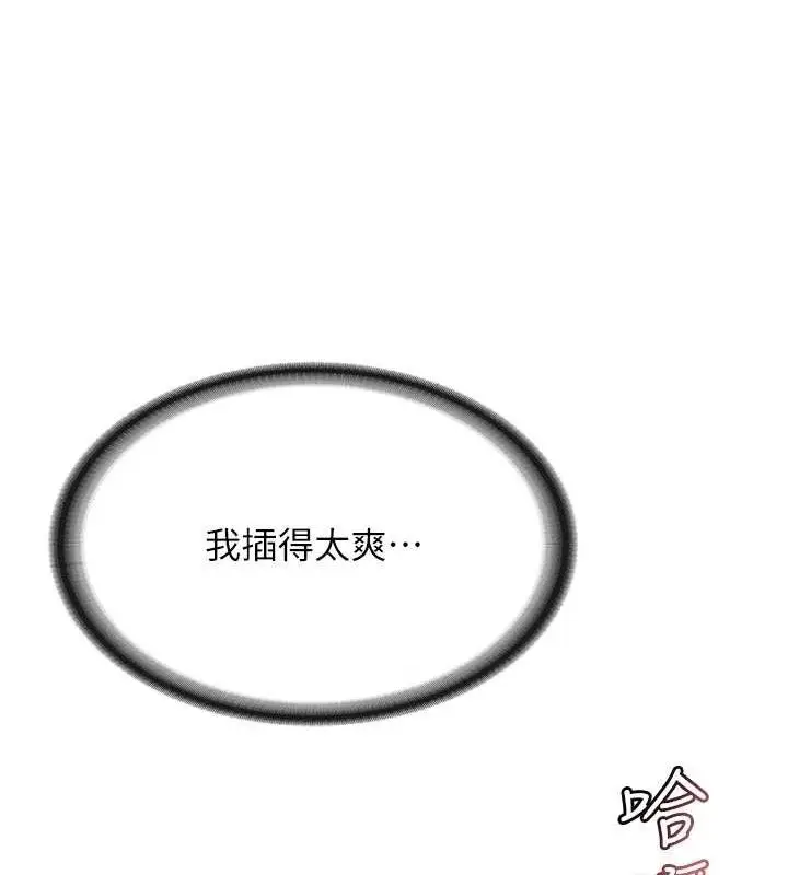 漫画《报告女班长》第6话第19张图