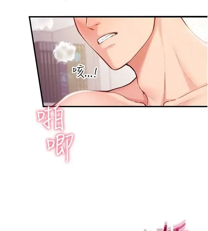 漫画《报告女班长》第6话第2张图