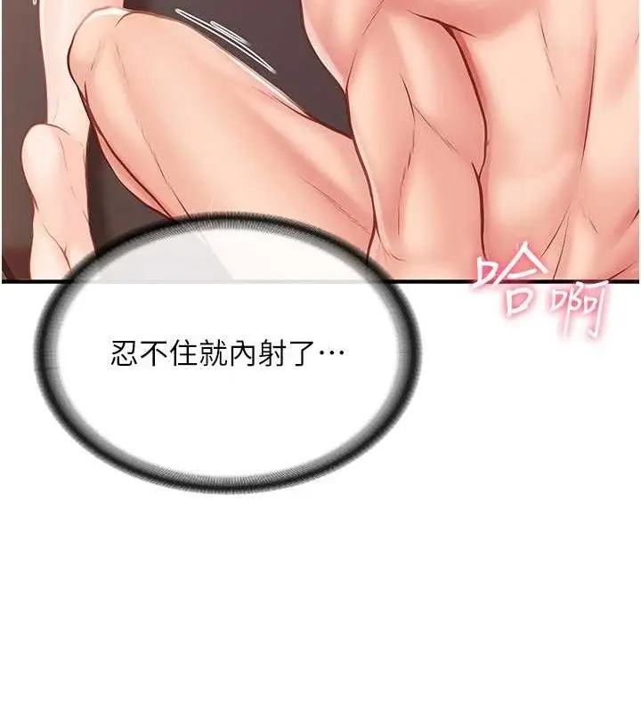 漫画《报告女班长》第6话第24张图