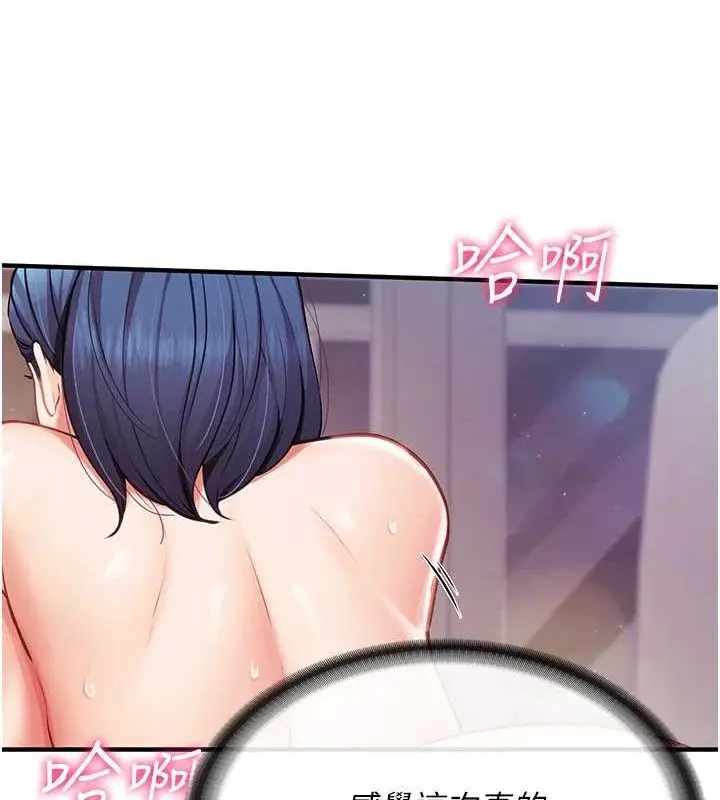 漫画《报告女班长》第6话第25张图