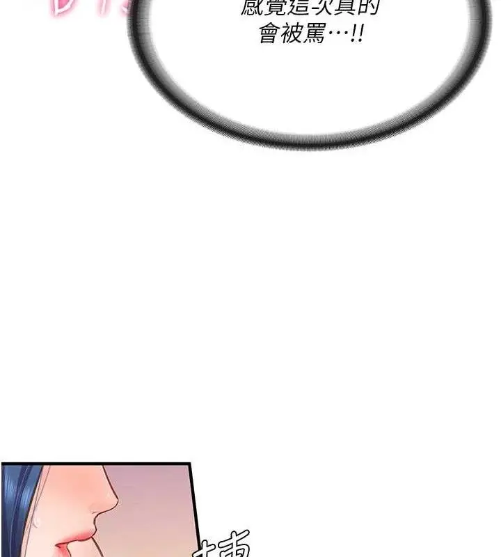漫画《报告女班长》第6话第26张图