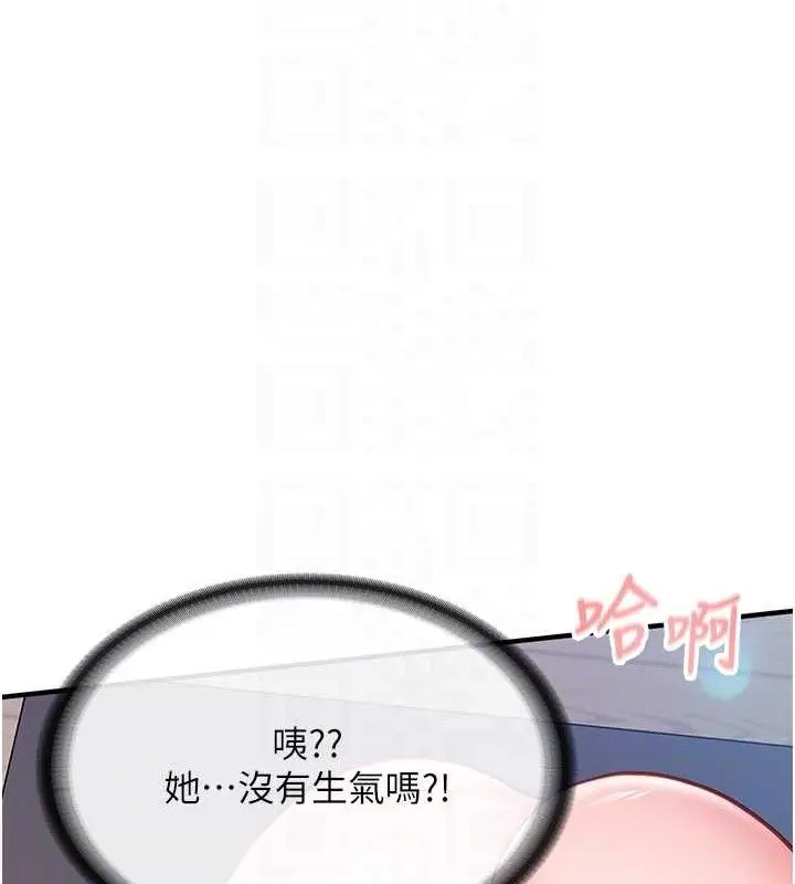 漫画《报告女班长》第6话第30张图