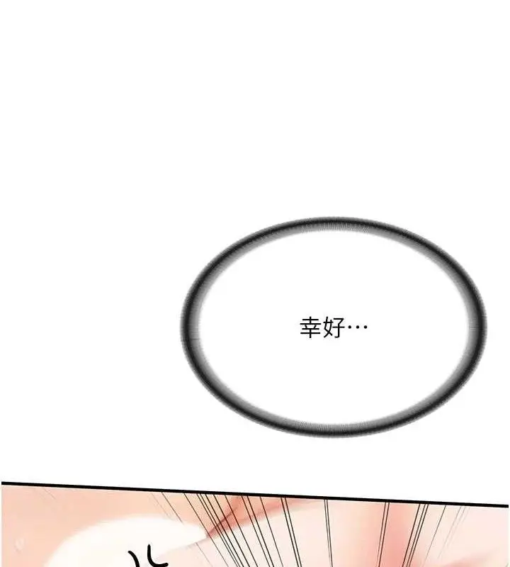 漫画《报告女班长》第6话第33张图