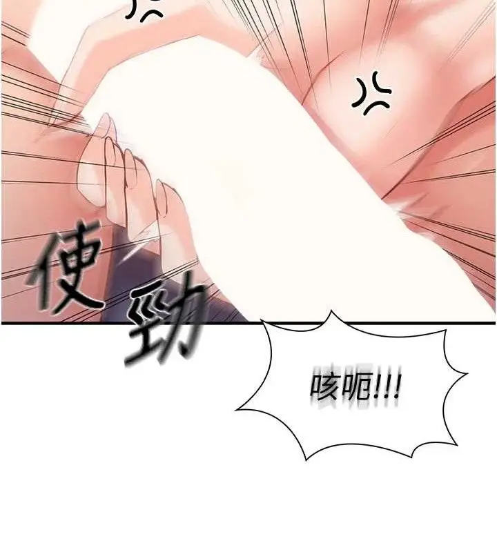 漫画《报告女班长》第6话第34张图