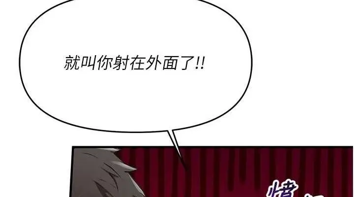 漫画《报告女班长》第6话第38张图