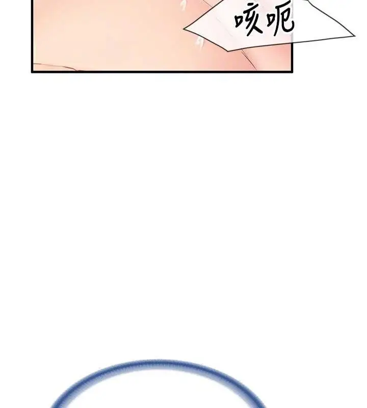 漫画《报告女班长》第6话第46张图