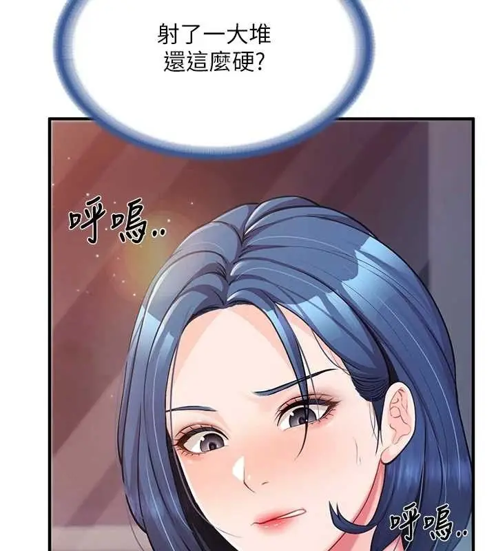 漫画《报告女班长》第6话第47张图