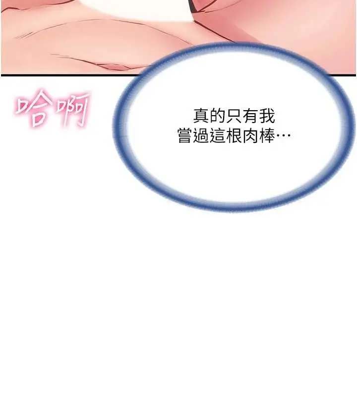 漫画《报告女班长》第6话第52张图