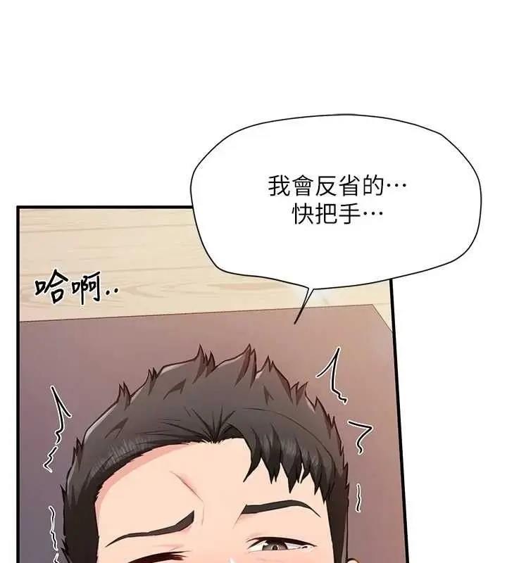 漫画《报告女班长》第6话第53张图