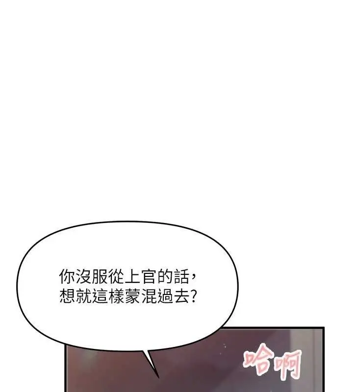 漫画《报告女班长》第6话第55张图