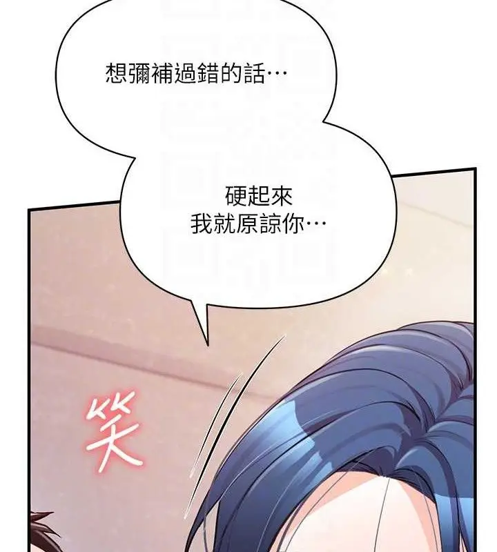 漫画《报告女班长》第6话第58张图