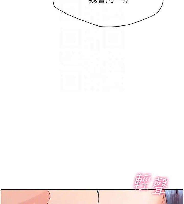 漫画《报告女班长》第6话第60张图