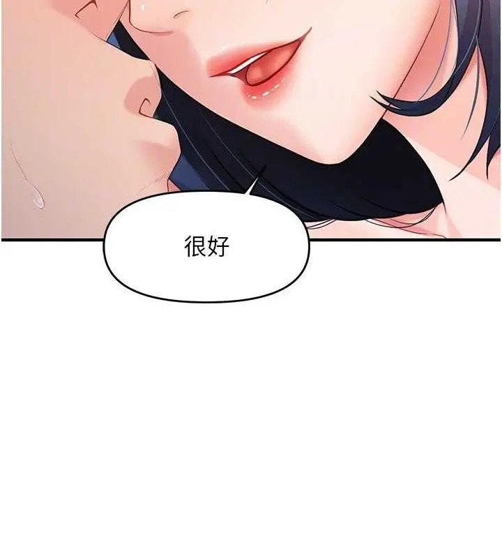 漫画《报告女班长》第6话第61张图