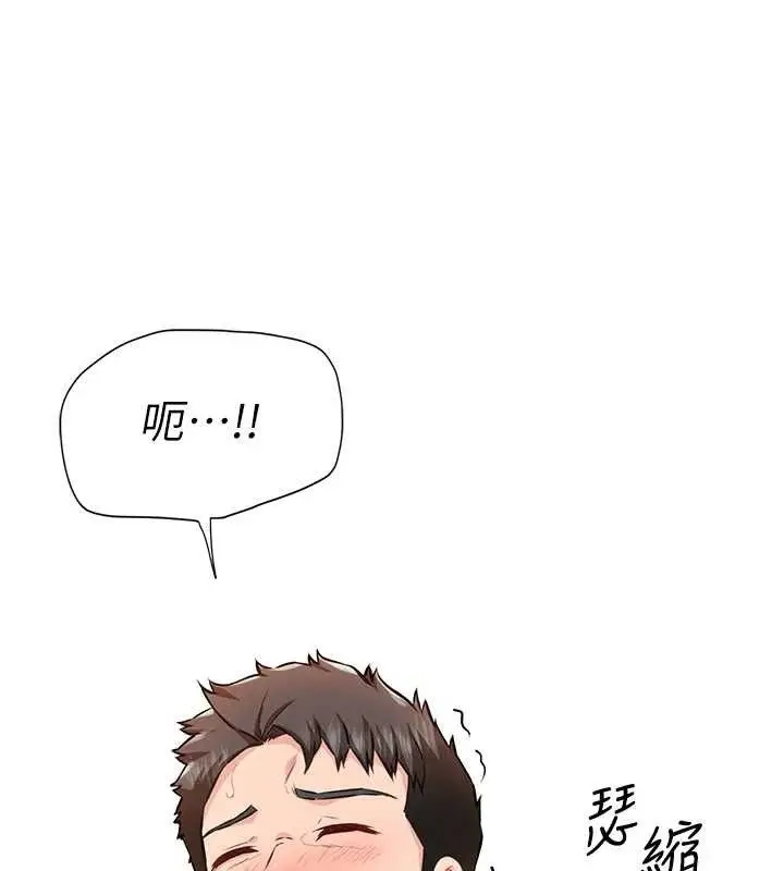 漫画《报告女班长》第6话第73张图