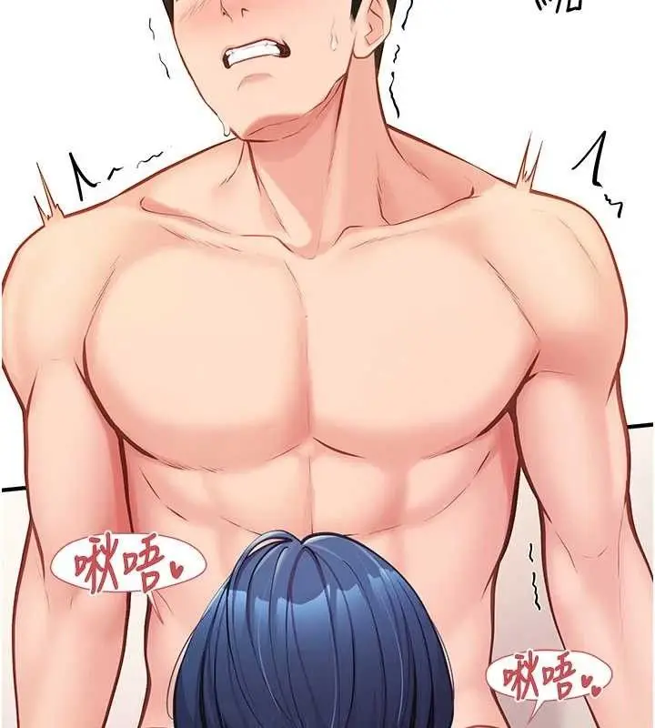 漫画《报告女班长》第6话第74张图