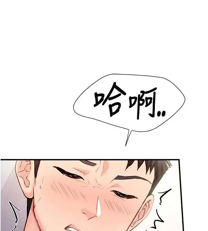 漫画《报告女班长》第6话第83张图