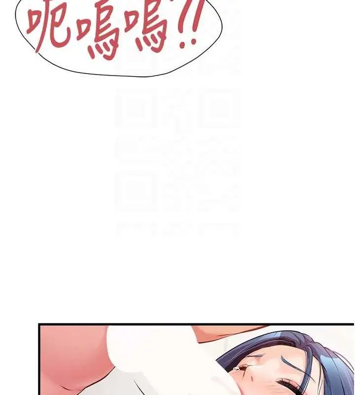 漫画《报告女班长》第6话第86张图