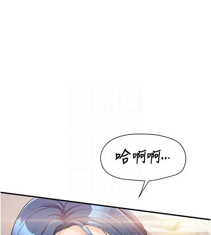漫画《报告女班长》第6话第90张图