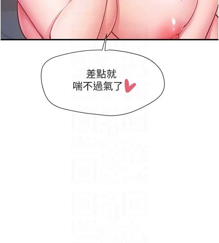 漫画《报告女班长》第6话第92张图