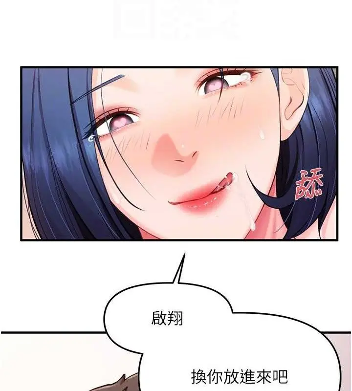 漫画《报告女班长》第6话第93张图