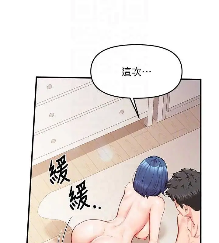 漫画《报告女班长》第6话第96张图