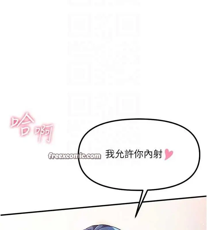 漫画《报告女班长》第6话第98张图