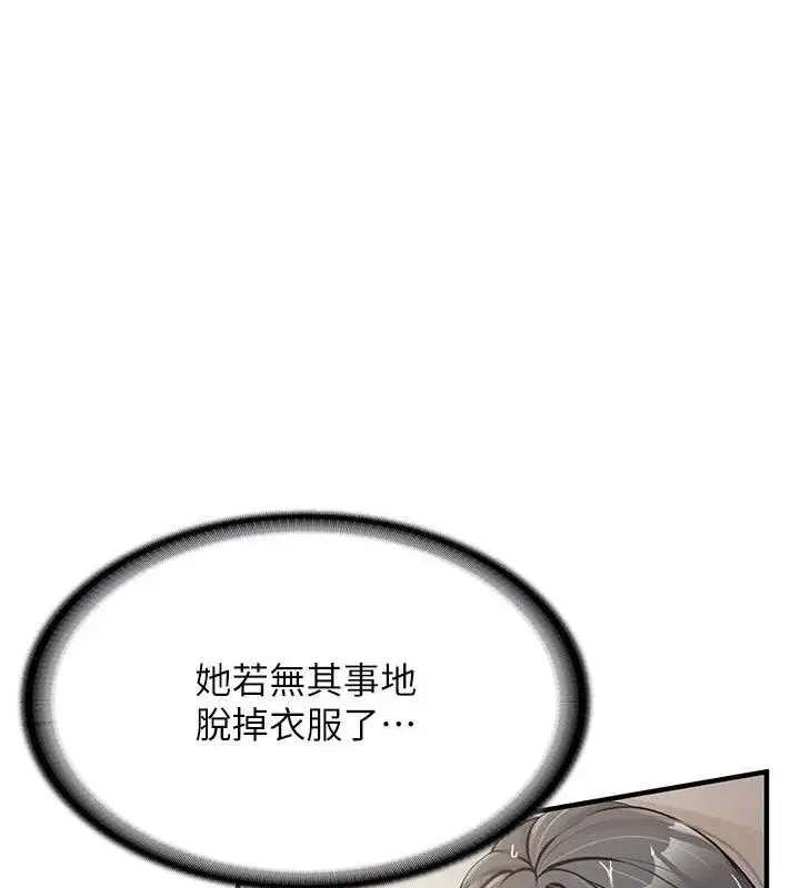 漫画《报告女班长》第7话第101张图