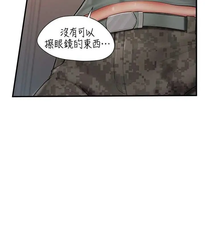 漫画《报告女班长》第7话第103张图