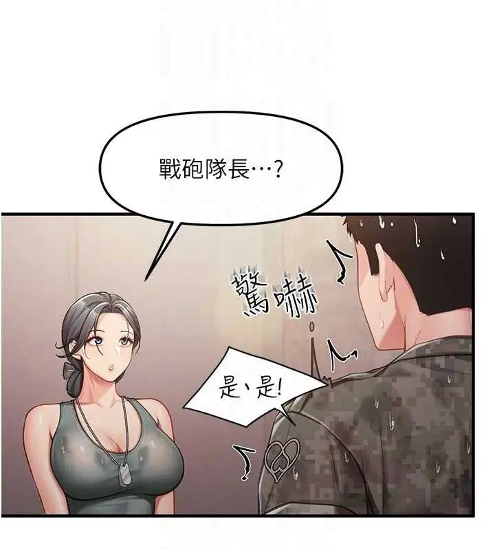 漫画《报告女班长》第7话第106张图
