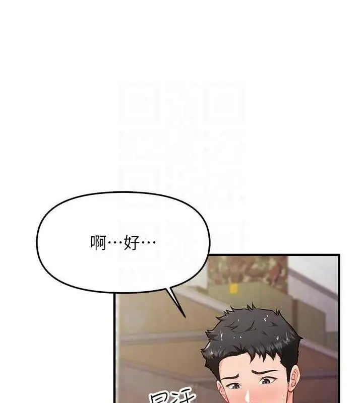漫画《报告女班长》第7话第110张图