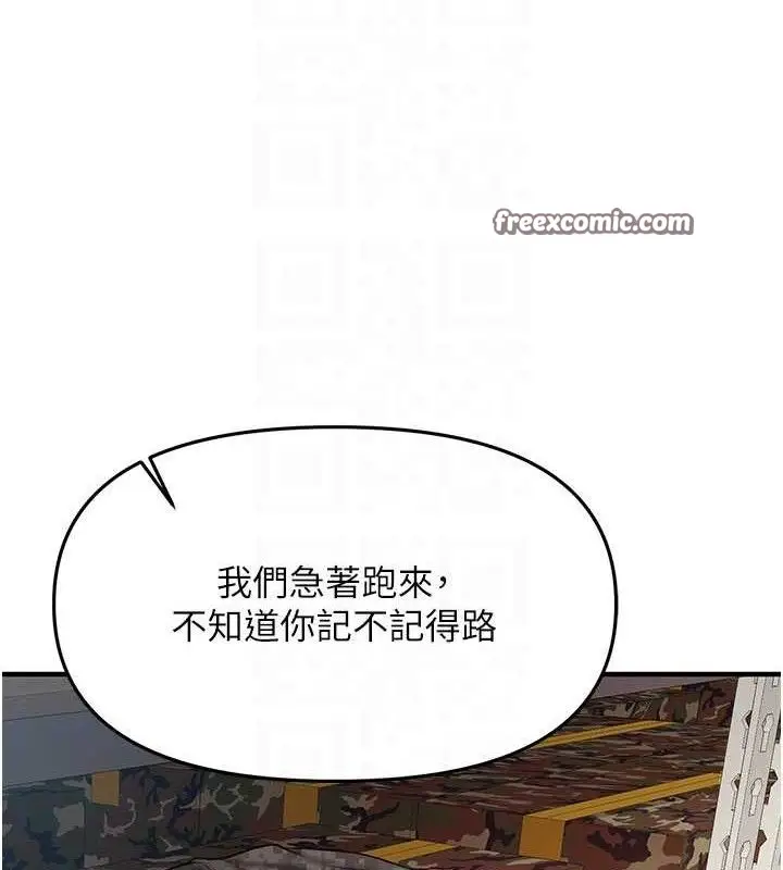 漫画《报告女班长》第7话第112张图