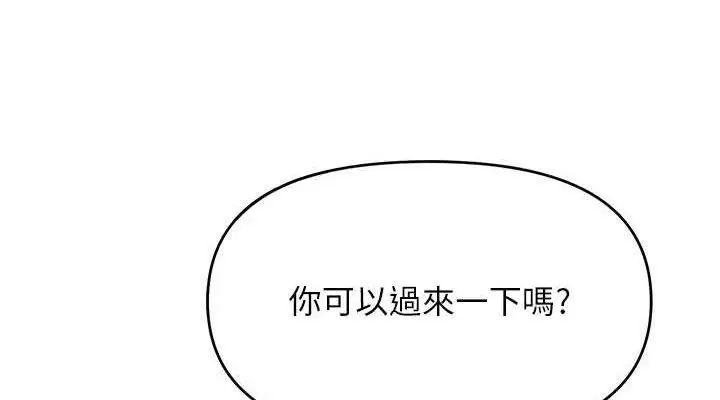 漫画《报告女班长》第7话第114张图